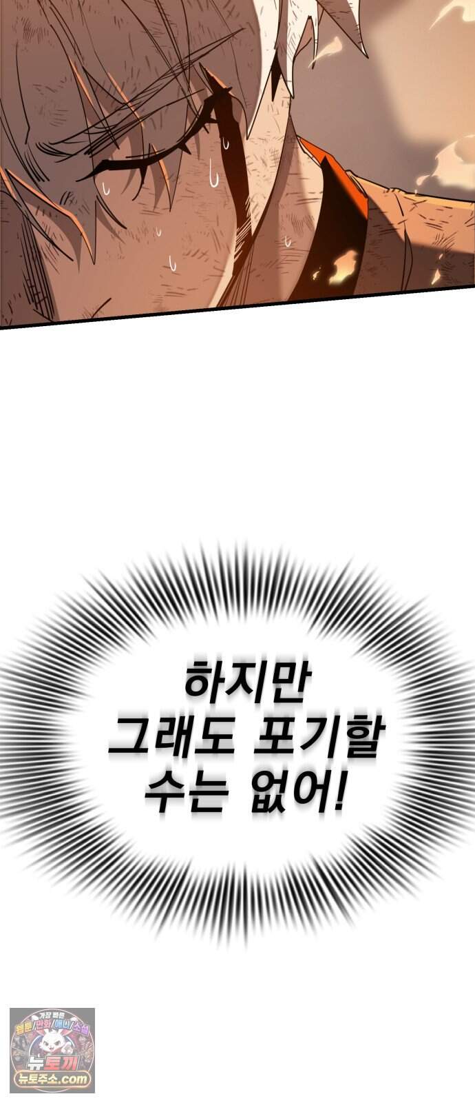 염라강림 147화 20