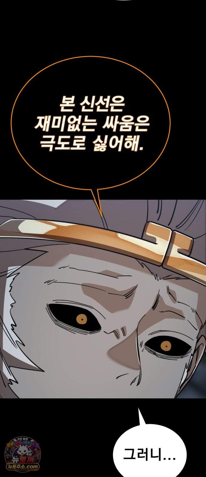 염라강림 147화 27