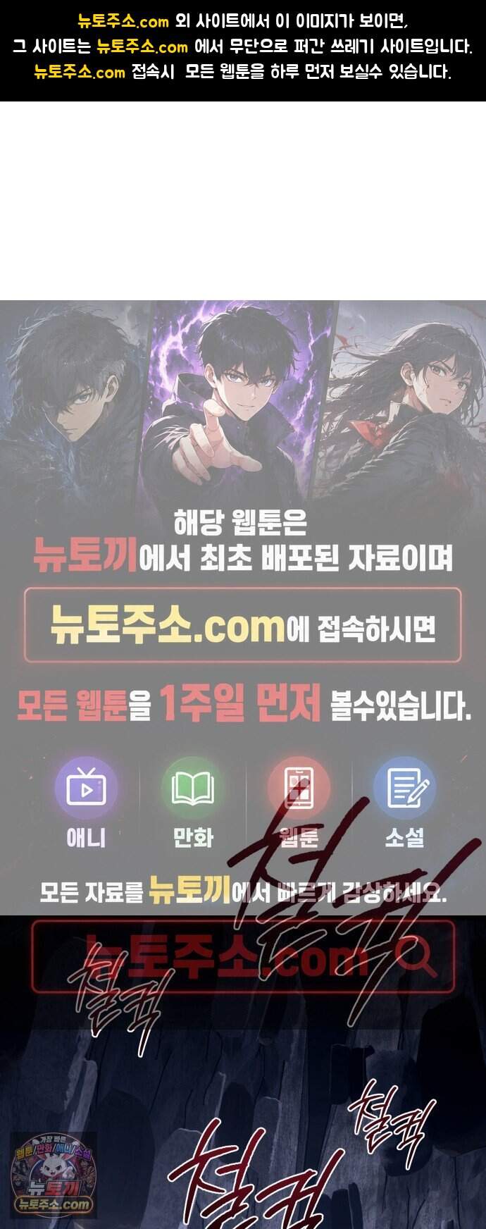 양치기 마법사 29화 1