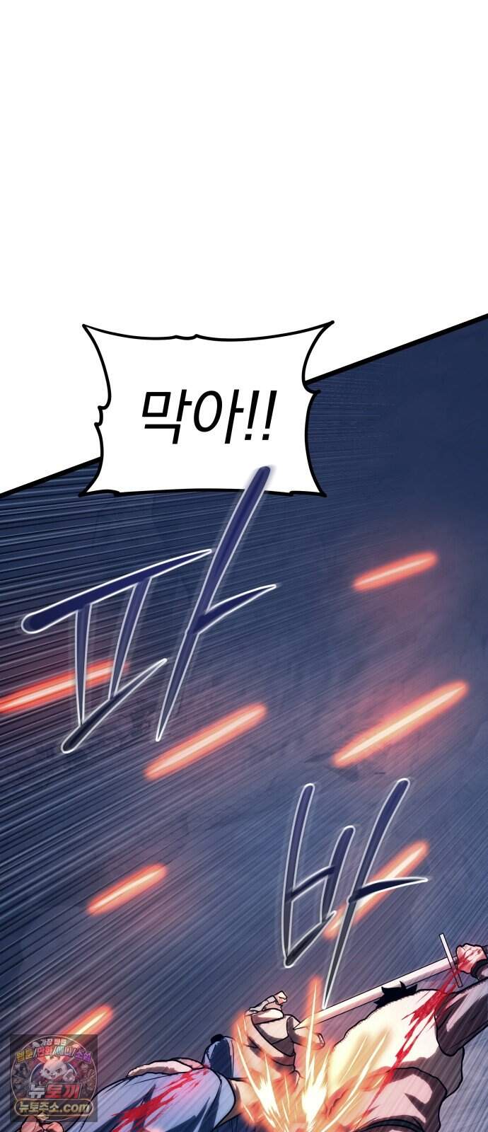 양치기 마법사 29화 14