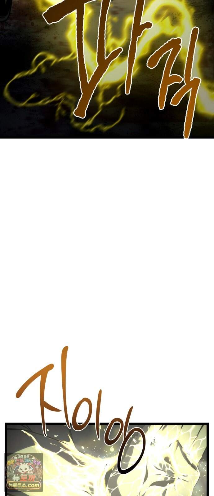 양치기 마법사 29화 23