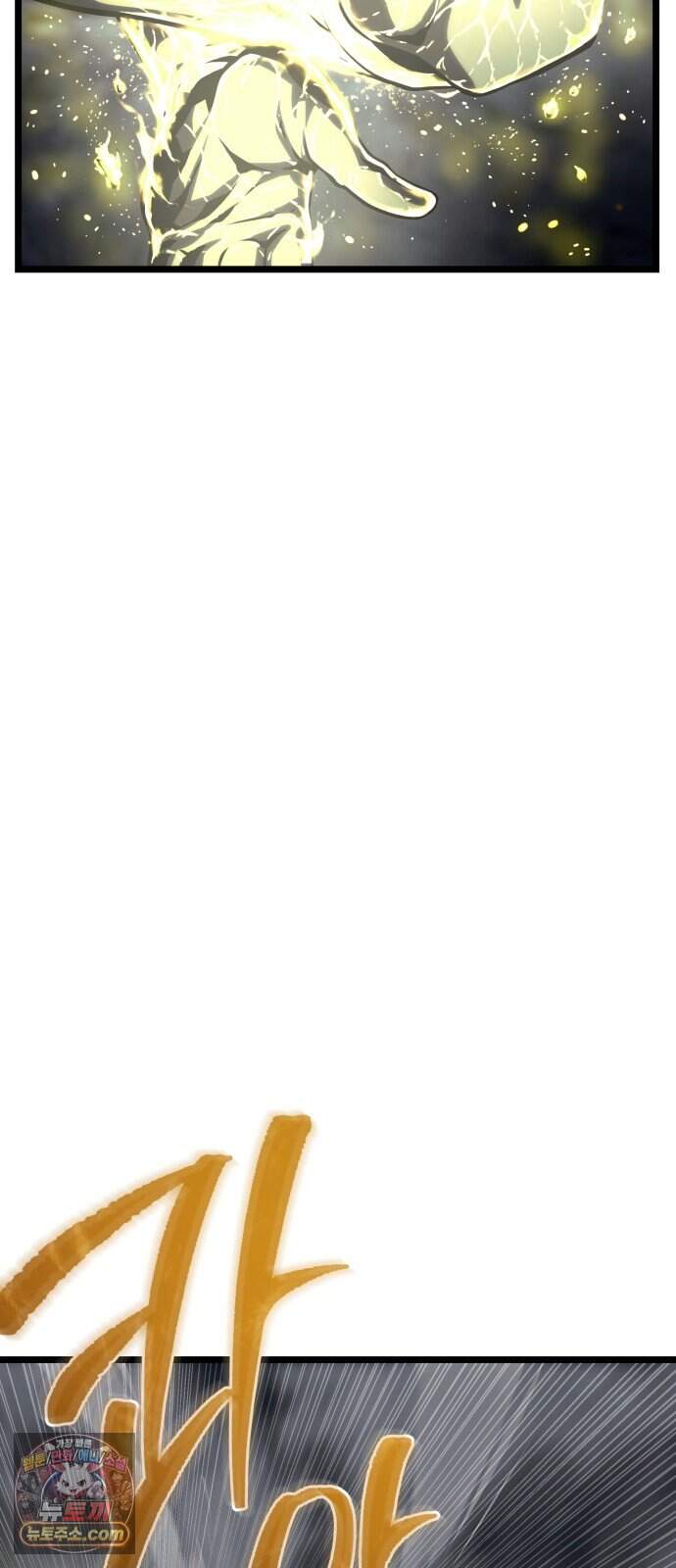 양치기 마법사 29화 24