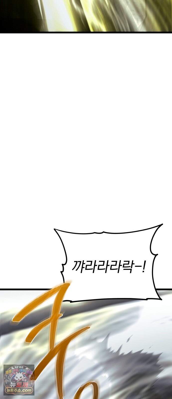 양치기 마법사 29화 27