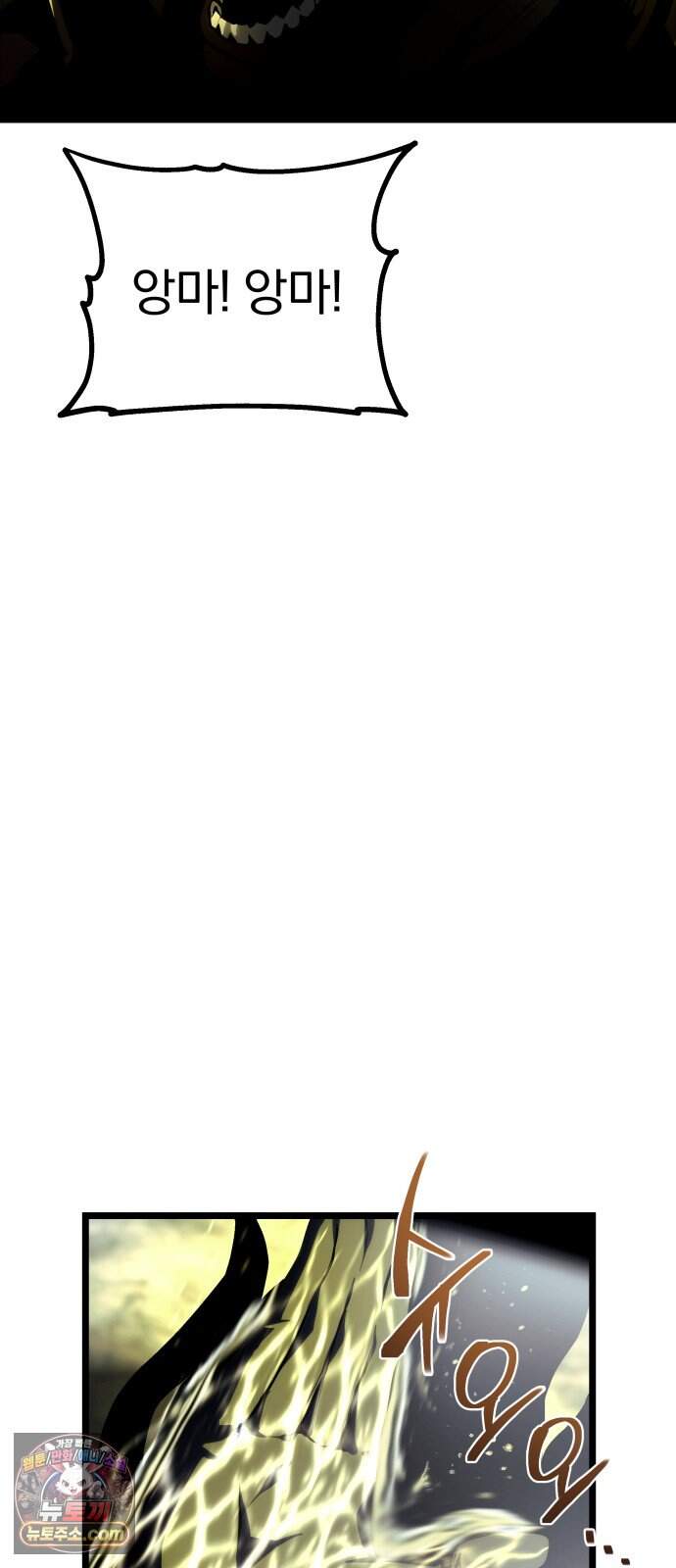 양치기 마법사 29화 29