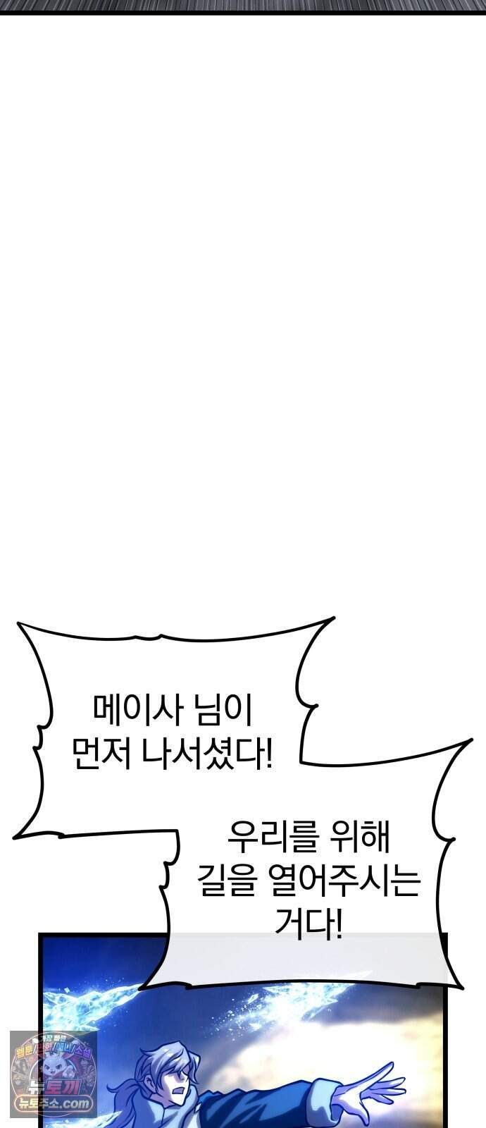 양치기 마법사 29화 34