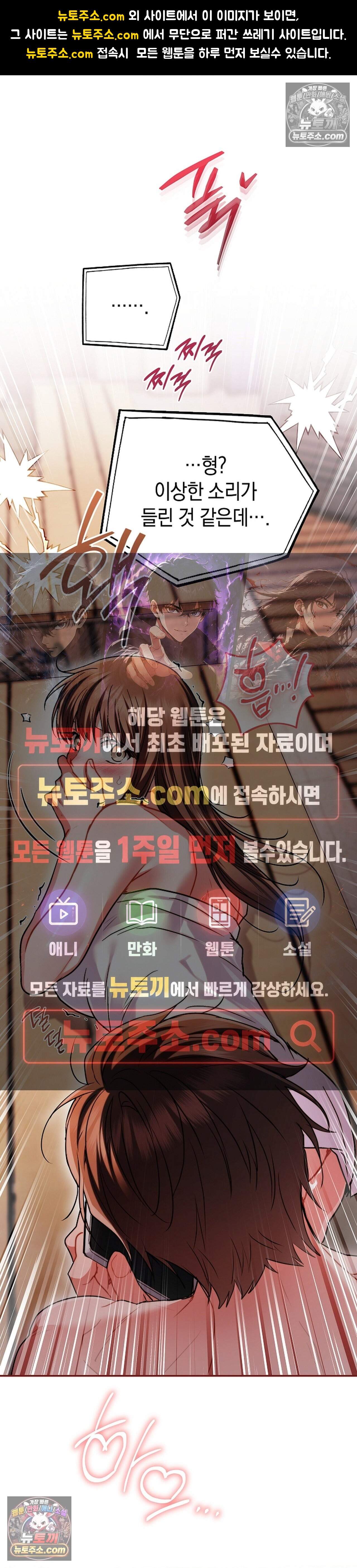 바스켓에 쑤셔 넣어주세요 9화 1