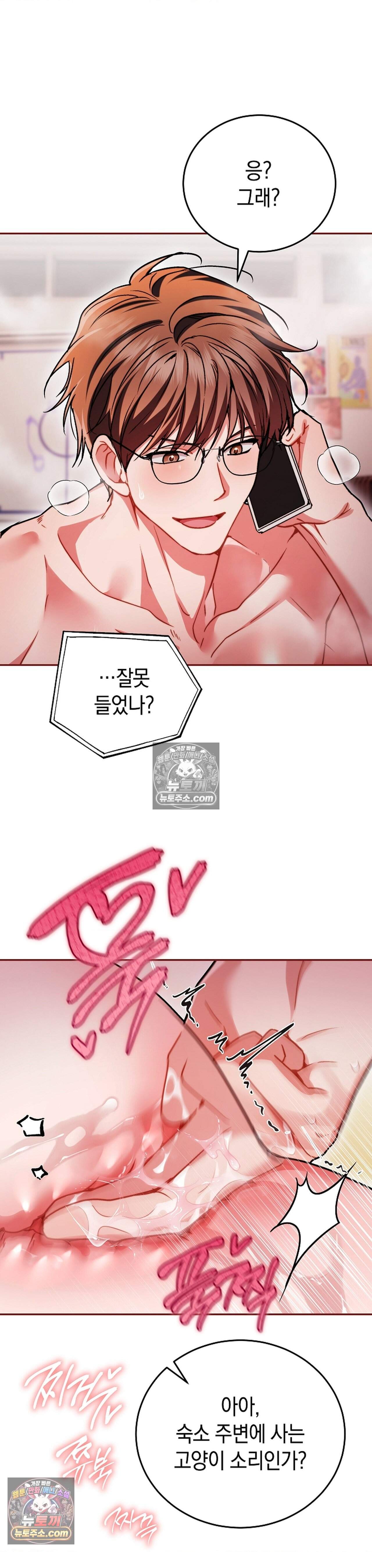 바스켓에 쑤셔 넣어주세요 9화 2
