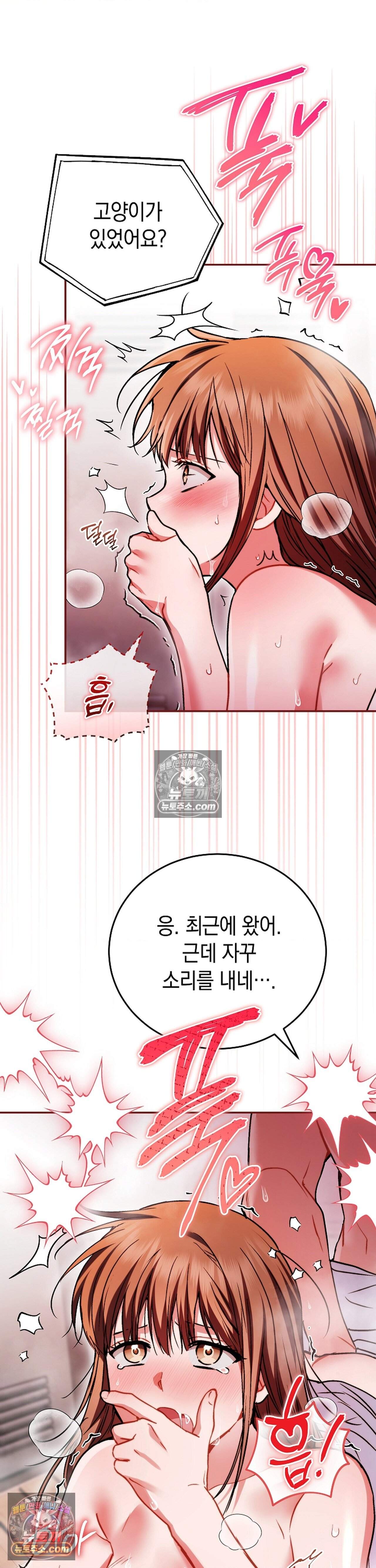 바스켓에 쑤셔 넣어주세요 9화 3