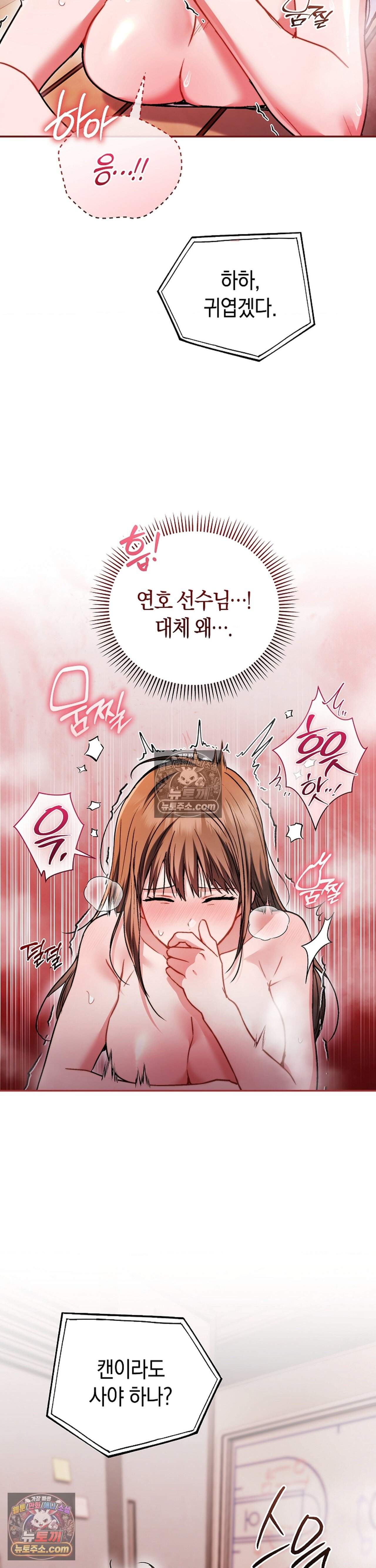 바스켓에 쑤셔 넣어주세요 9화 4