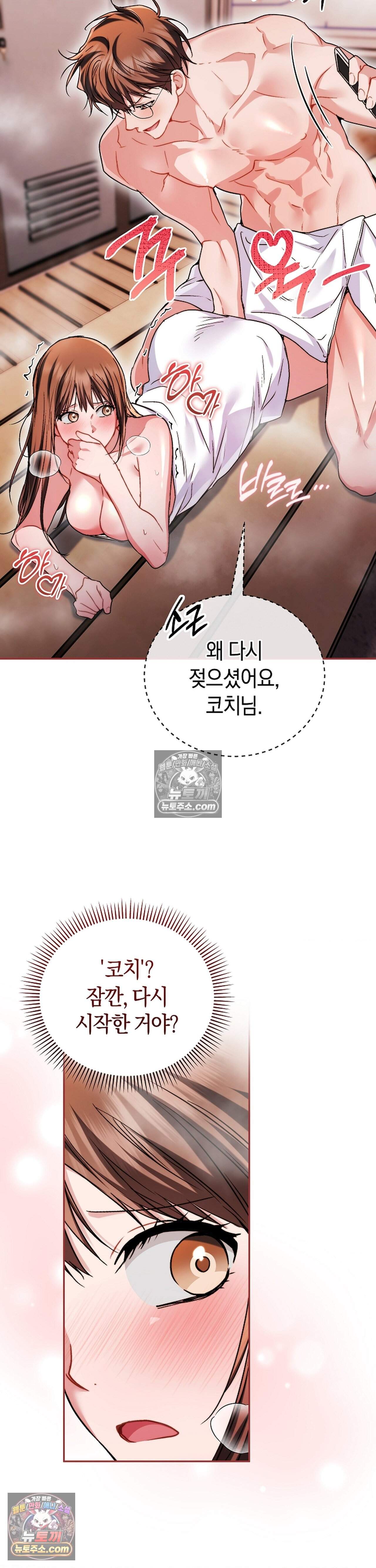 바스켓에 쑤셔 넣어주세요 9화 5