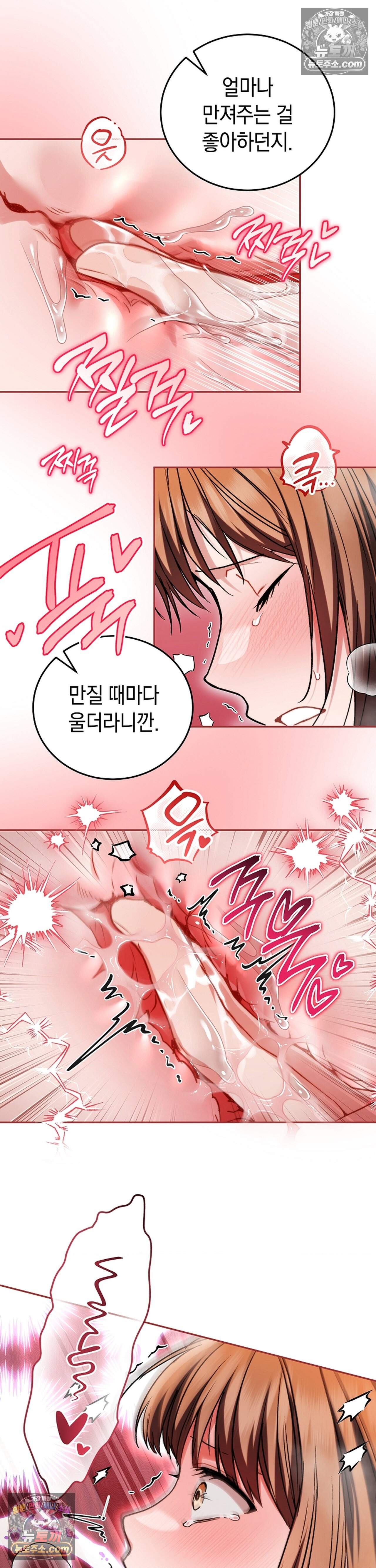 바스켓에 쑤셔 넣어주세요 9화 7
