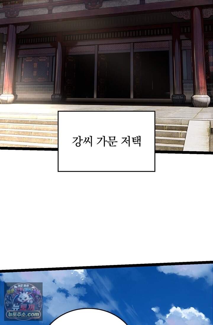 S급 나무로 레벨업 261화 5