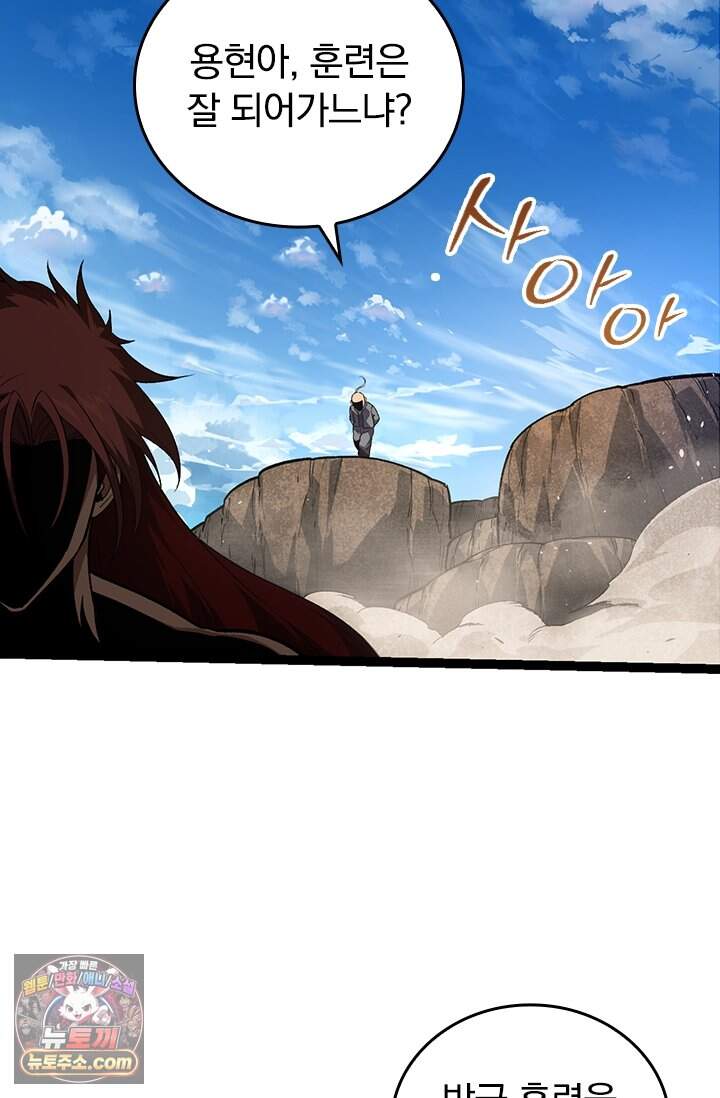 S급 나무로 레벨업 261화 6