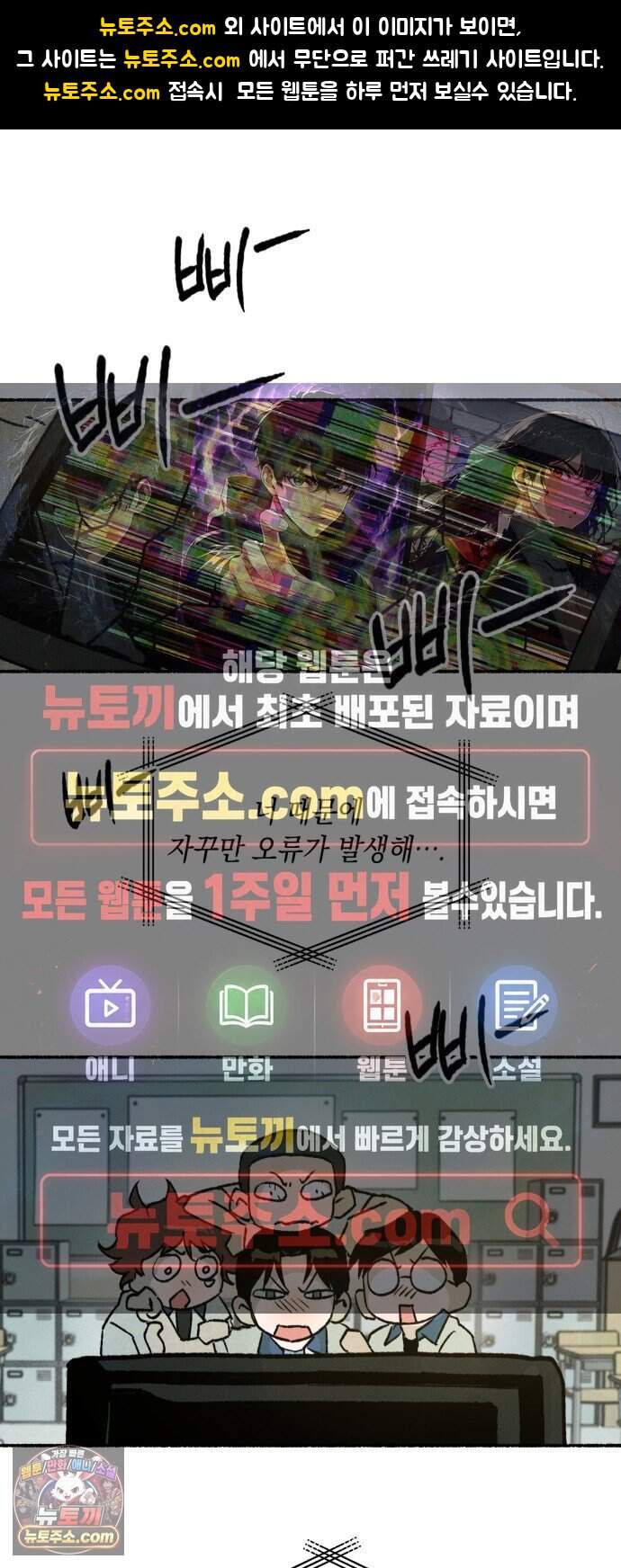 2026 루키 단편선 1화. 미소 업그레이드 - 깨수일 작가 1