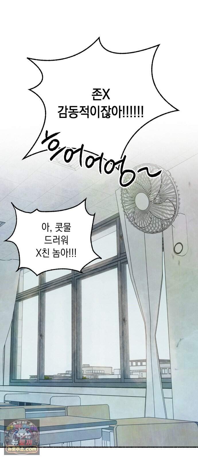 2026 루키 단편선 1화. 미소 업그레이드 - 깨수일 작가 5