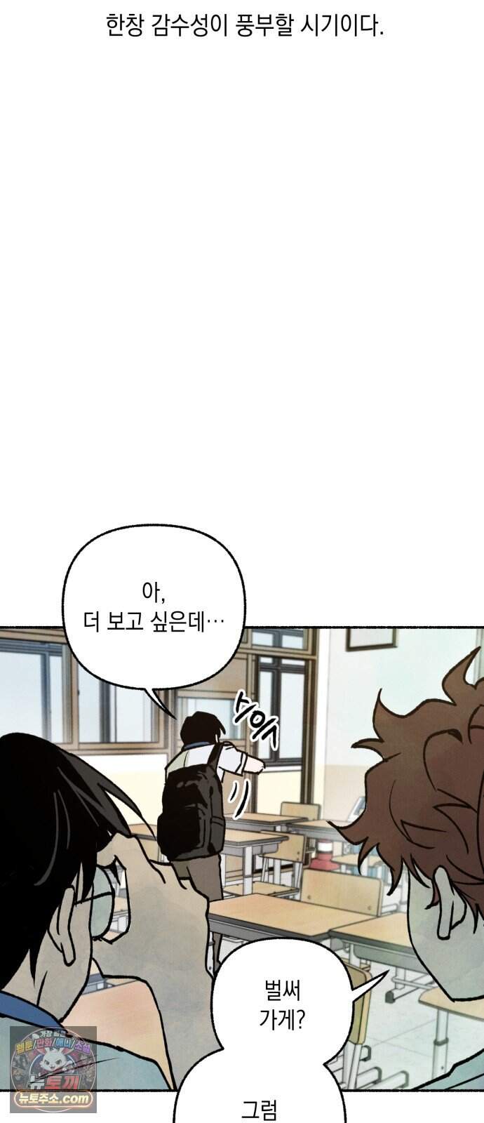 2026 루키 단편선 1화. 미소 업그레이드 - 깨수일 작가 6