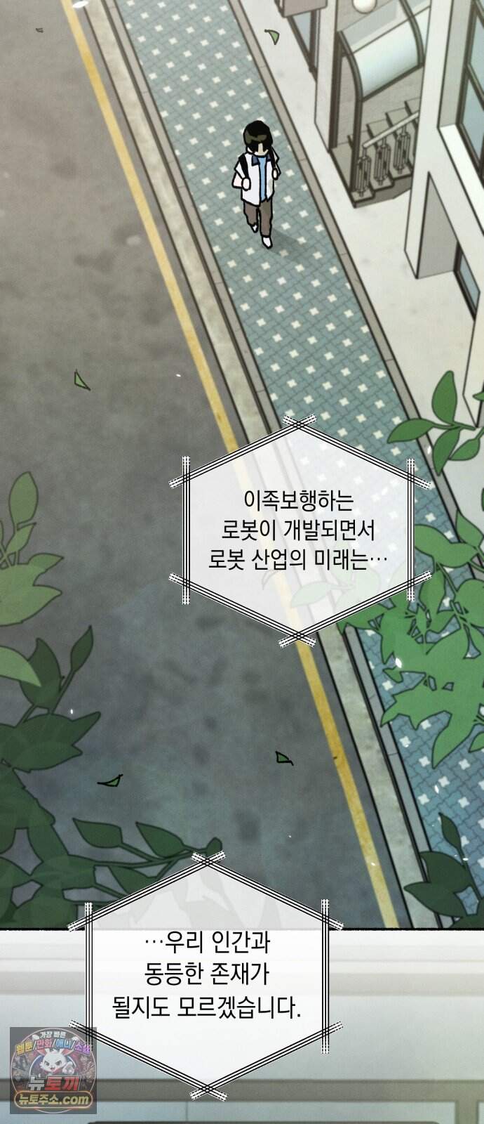 2026 루키 단편선 1화. 미소 업그레이드 - 깨수일 작가 9
