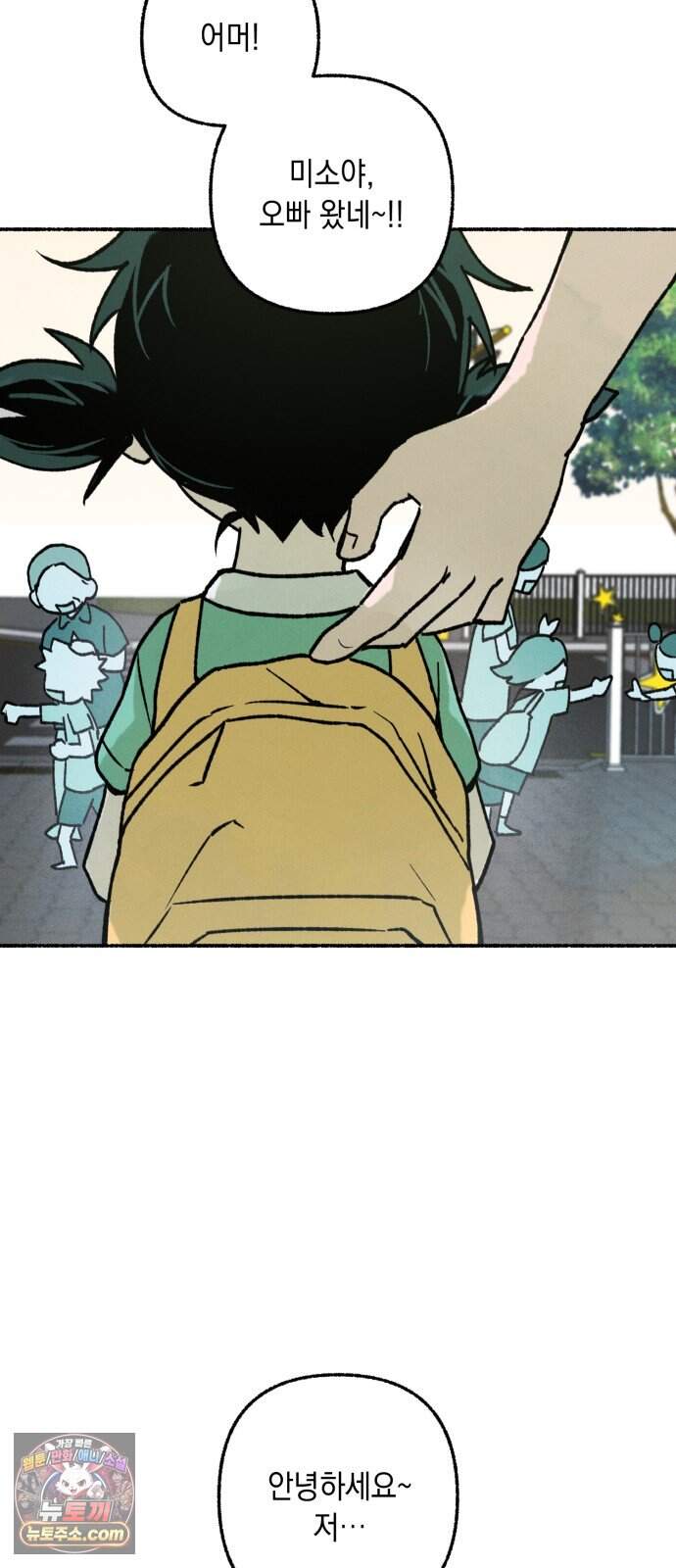 2026 루키 단편선 1화. 미소 업그레이드 - 깨수일 작가 15