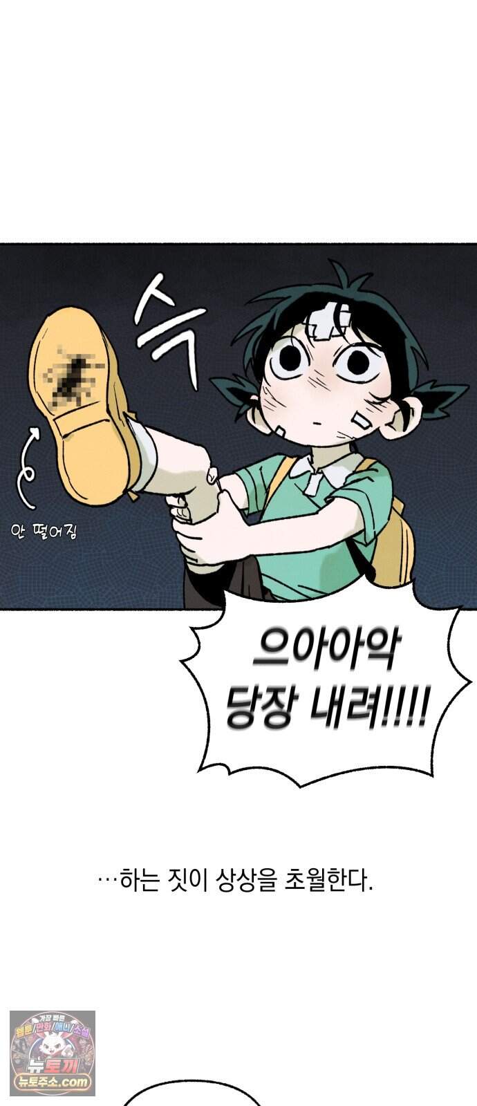 2026 루키 단편선 1화. 미소 업그레이드 - 깨수일 작가 20