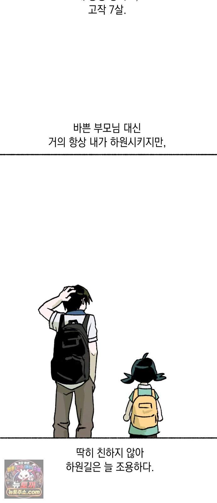 2026 루키 단편선 1화. 미소 업그레이드 - 깨수일 작가 26