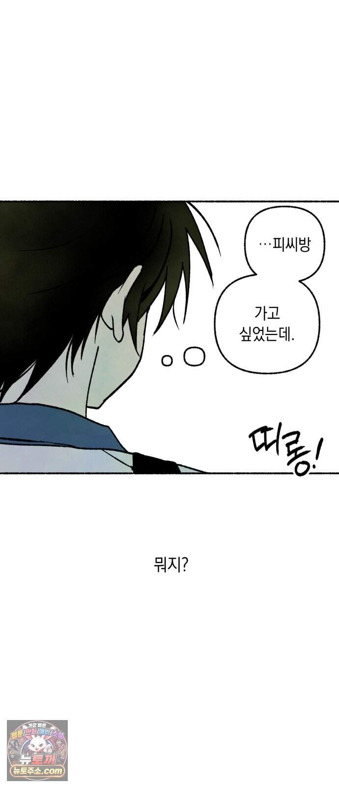 2026 루키 단편선 1화. 미소 업그레이드 - 깨수일 작가 27