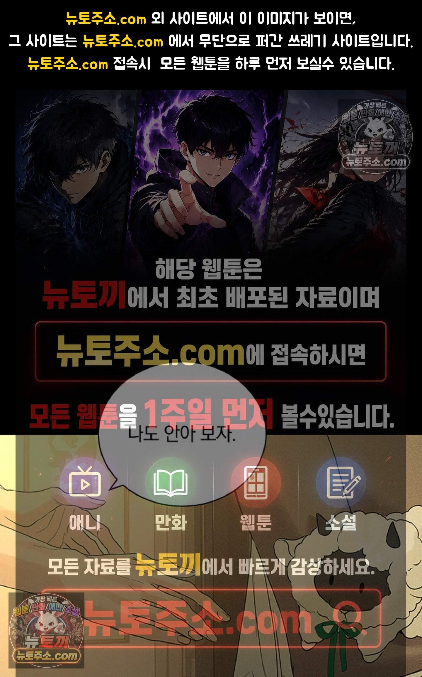 로스트 파라다이스 16화 1