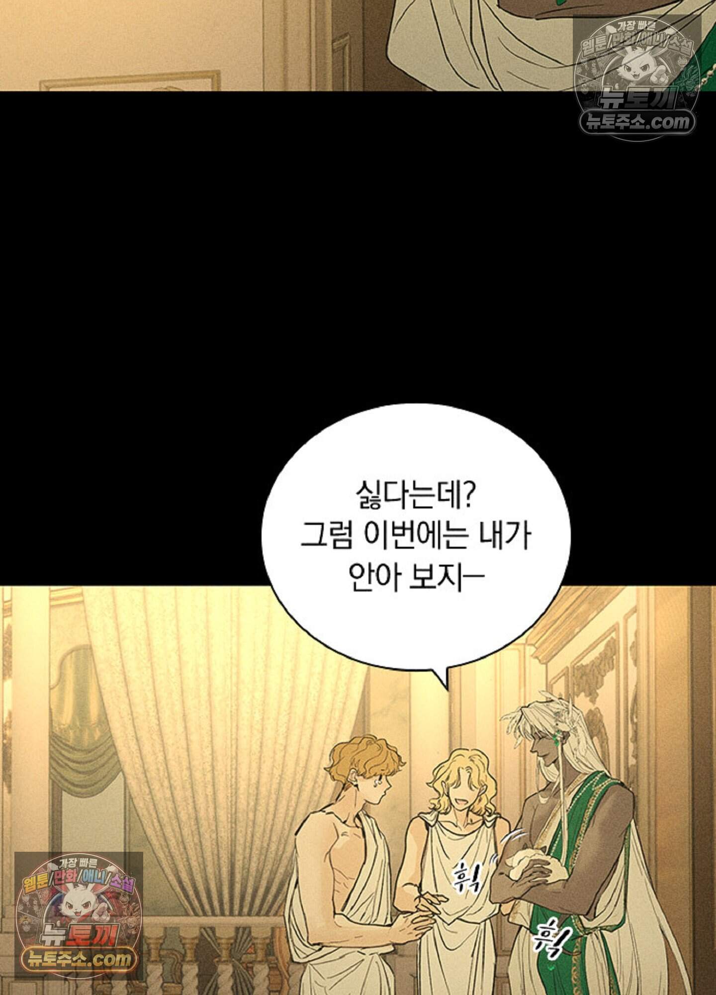 로스트 파라다이스 16화 2