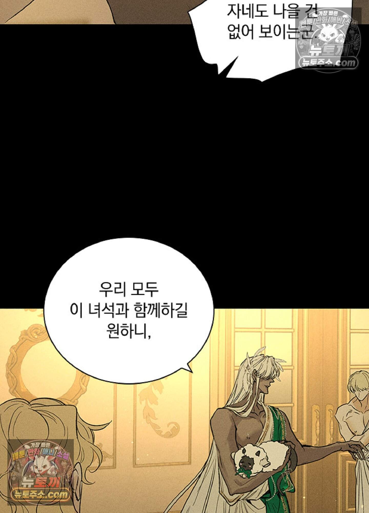 로스트 파라다이스 16화 4