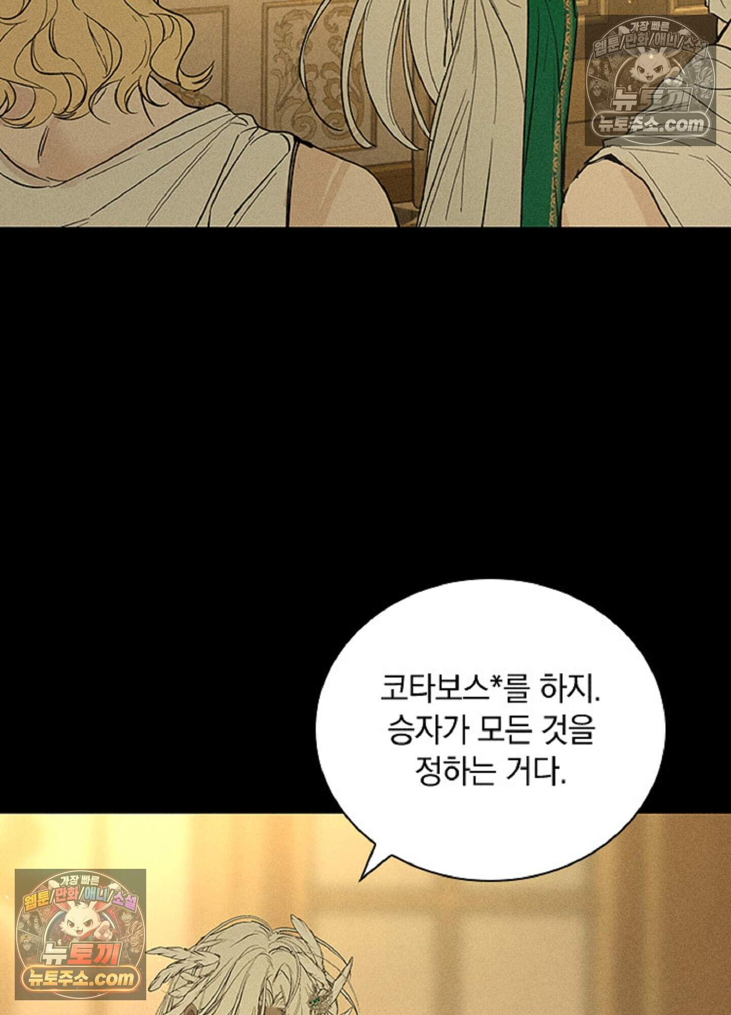 로스트 파라다이스 16화 5