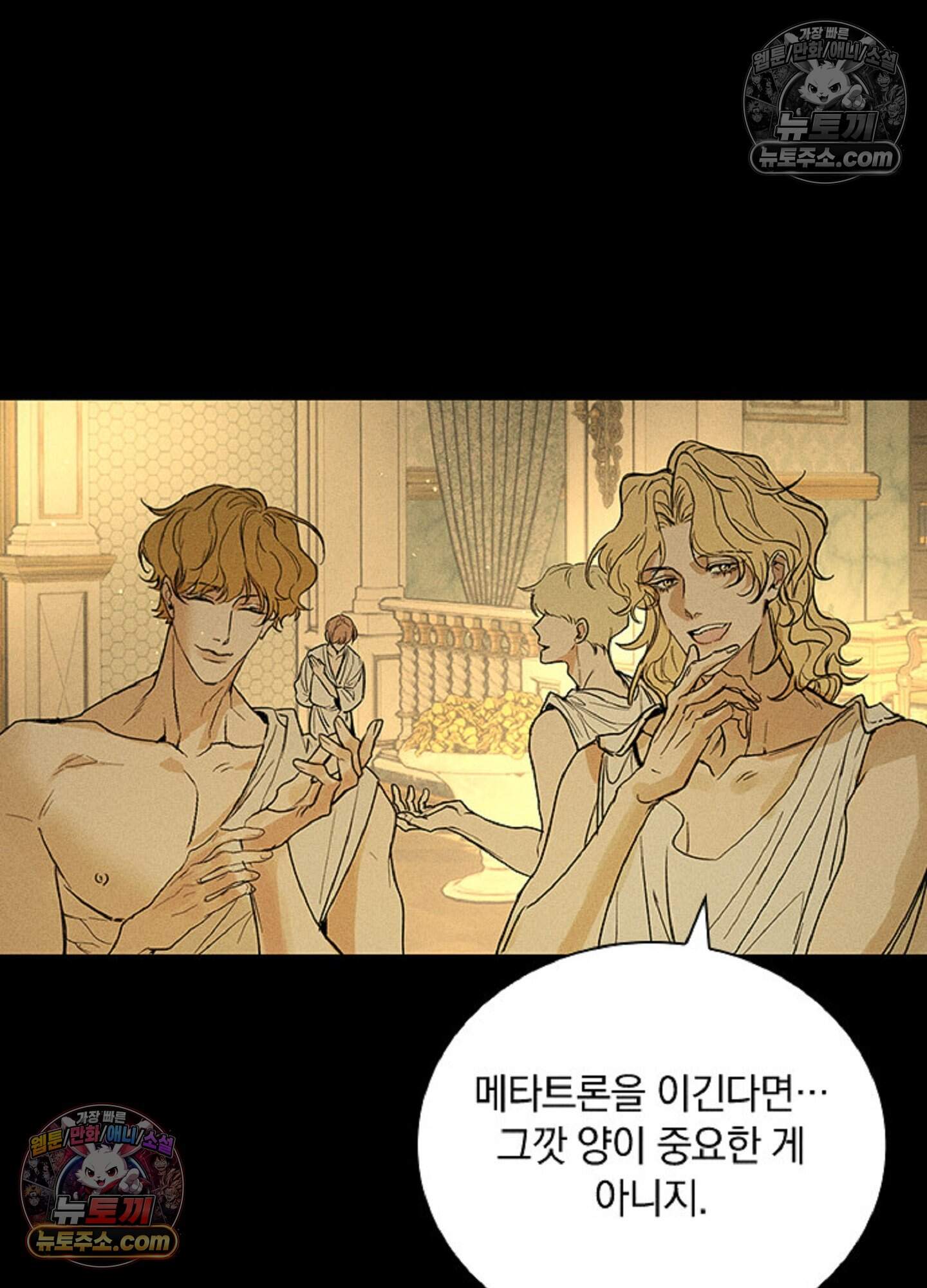 로스트 파라다이스 16화 7