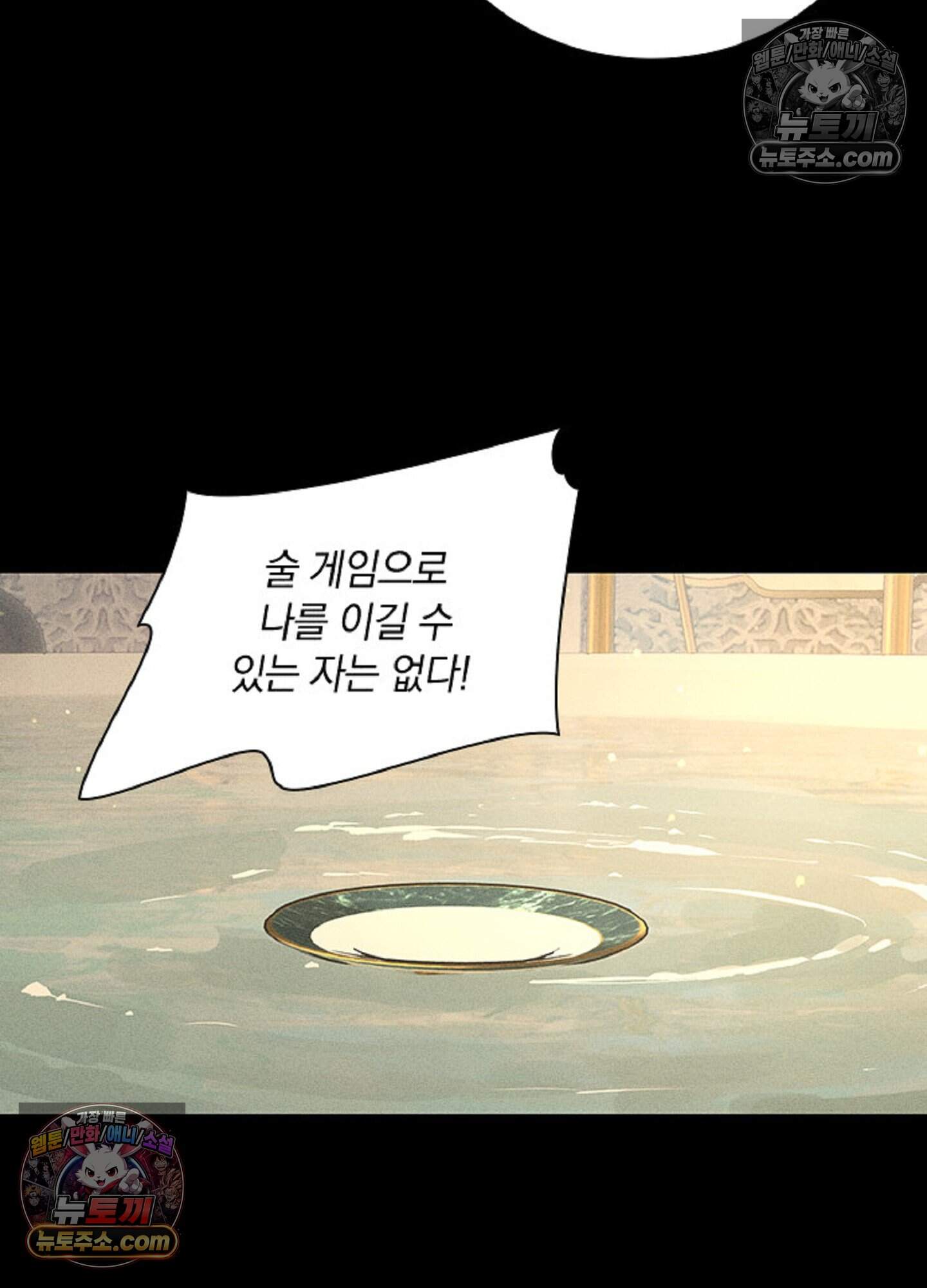 로스트 파라다이스 16화 8