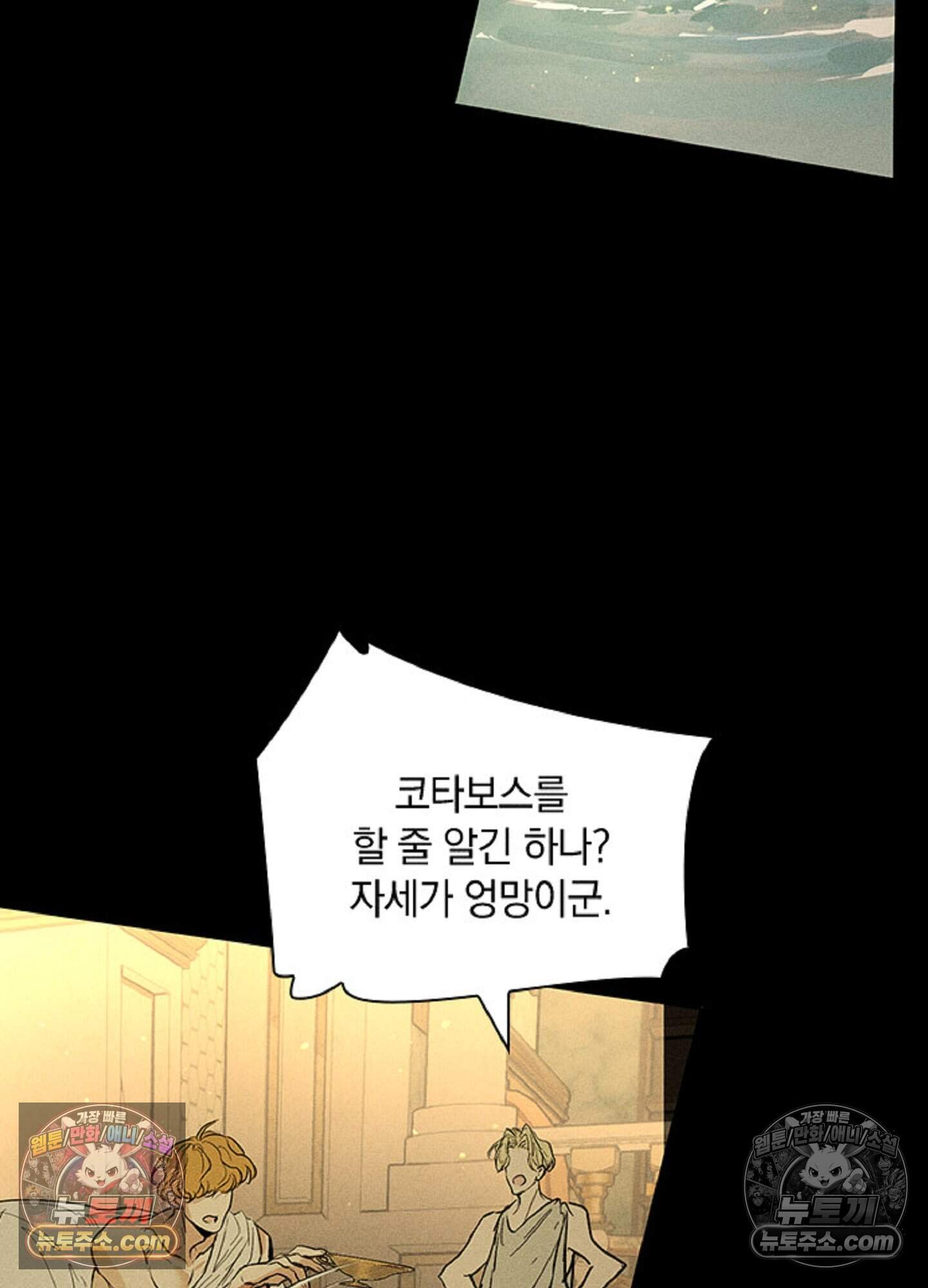 로스트 파라다이스 16화 10