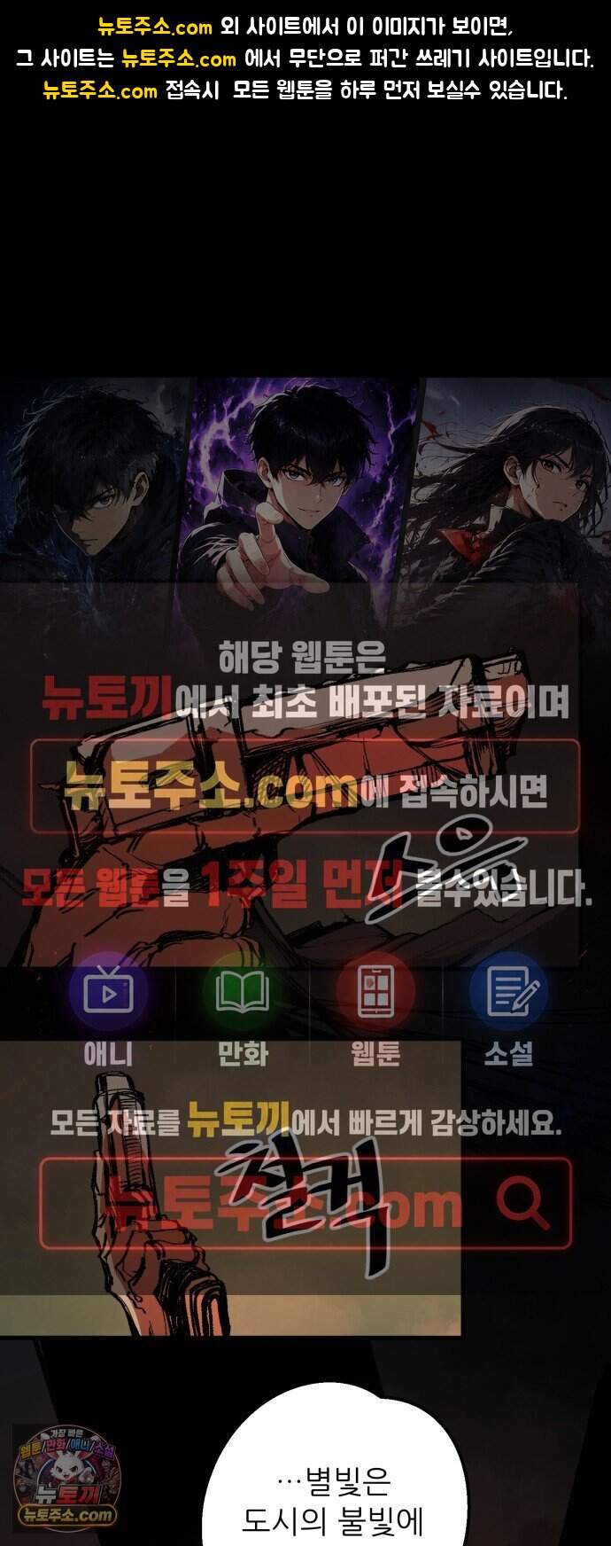 비인간서사 20 · 별빛 1