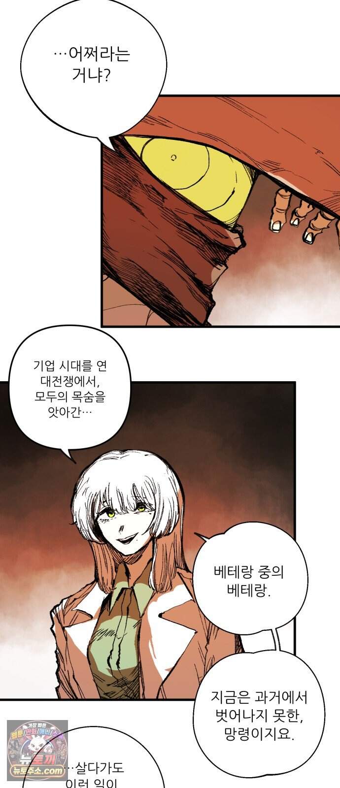 비인간서사 20 · 별빛 5