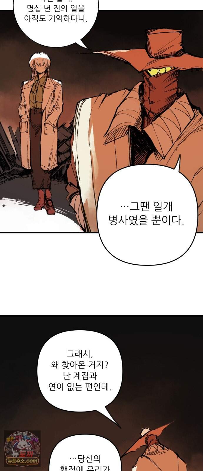 비인간서사 20 · 별빛 6