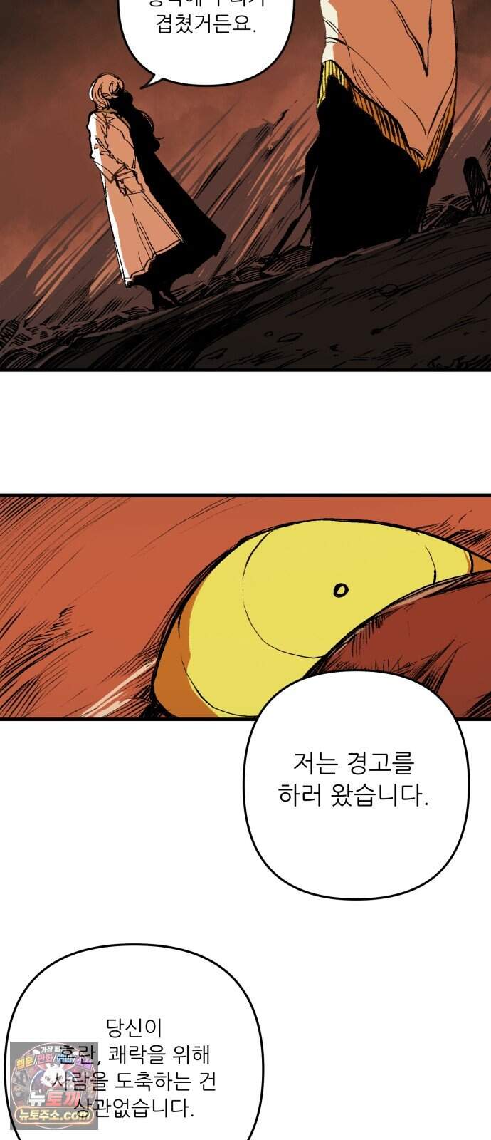 비인간서사 20 · 별빛 7