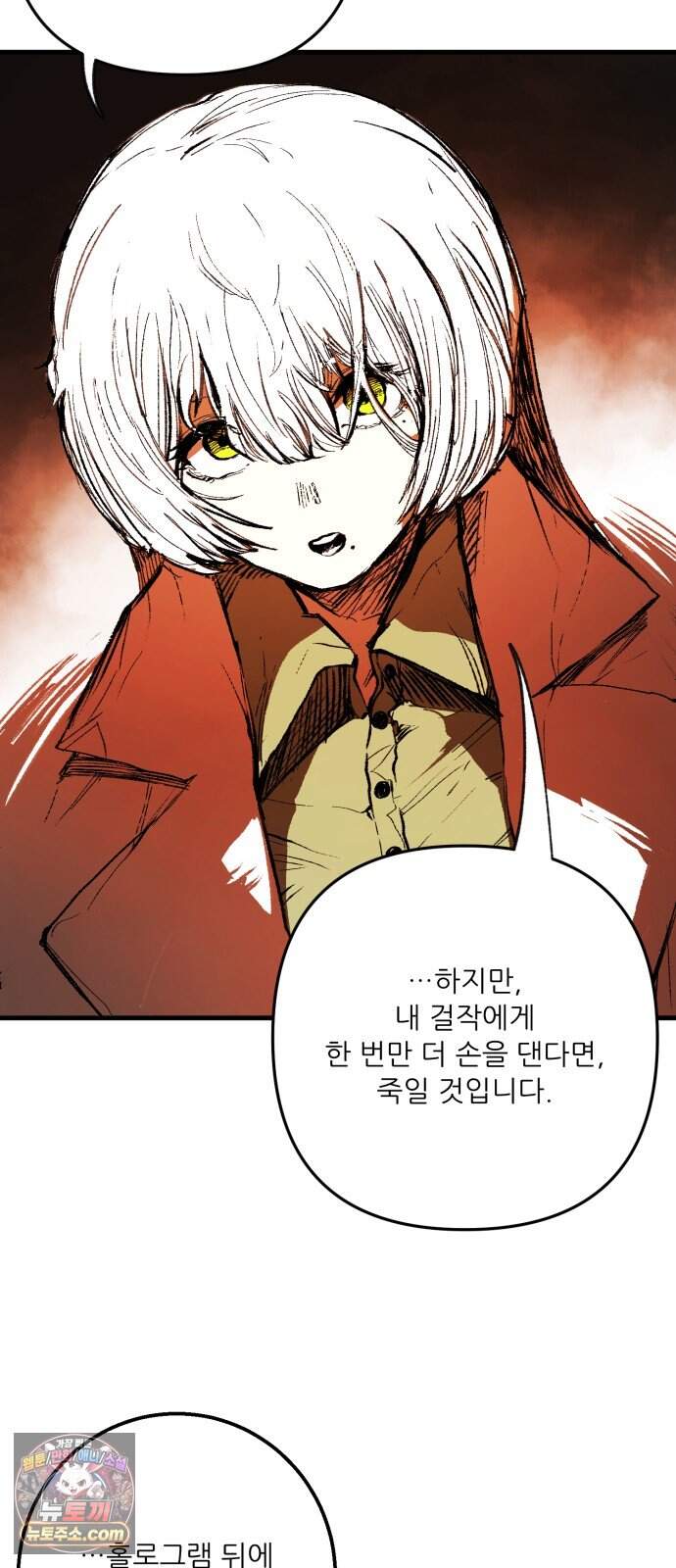 비인간서사 20 · 별빛 8