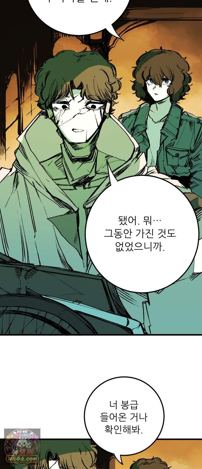 비인간서사 20 · 별빛 11