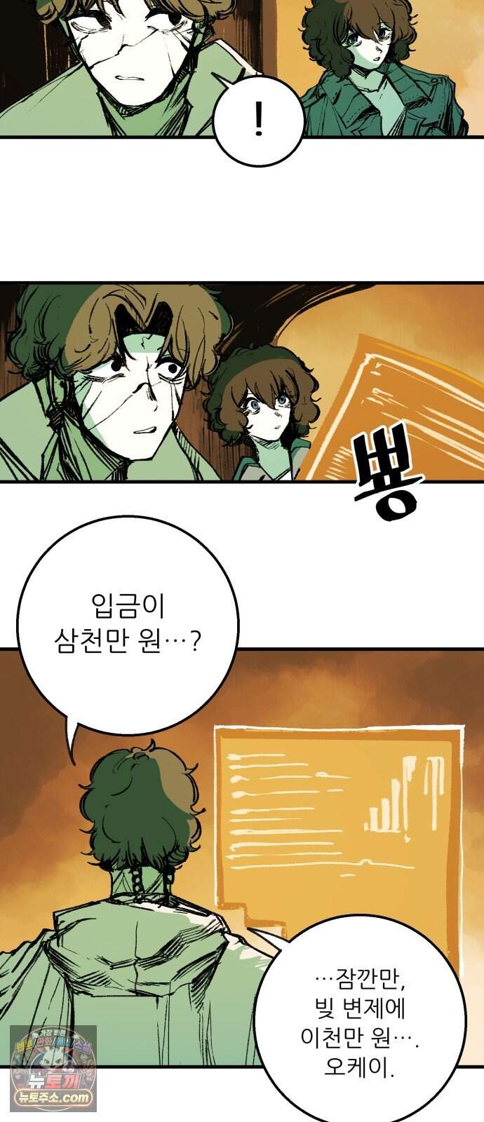 비인간서사 20 · 별빛 12