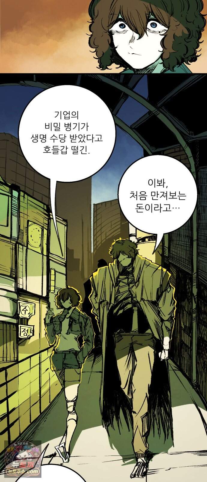 비인간서사 20 · 별빛 14