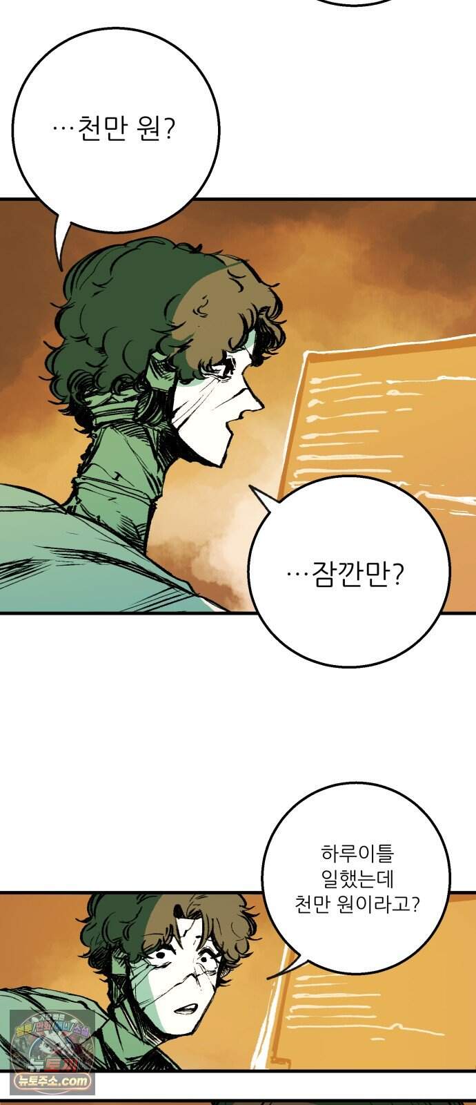 비인간서사 20 · 별빛 13