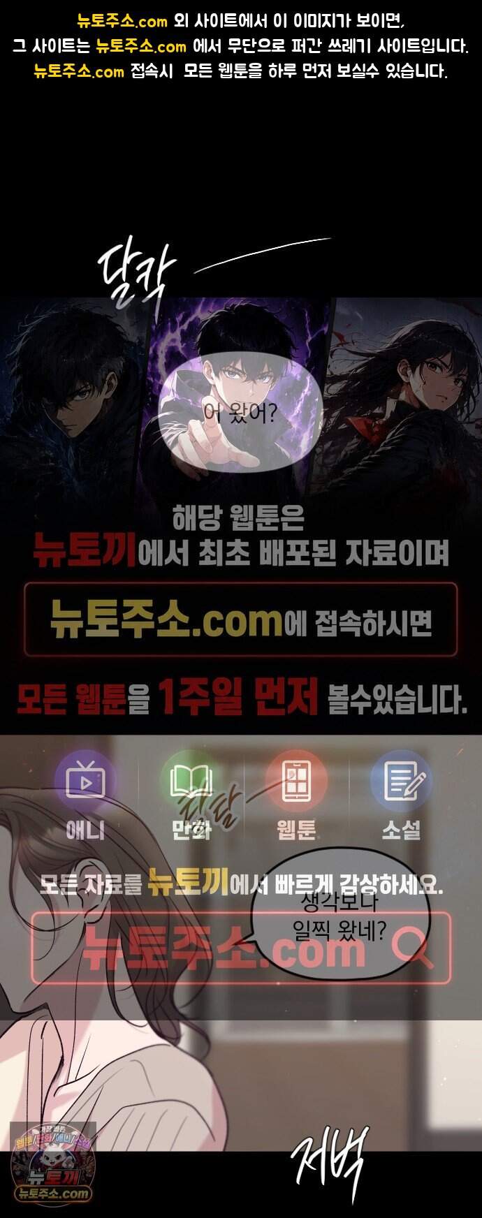 중간에서 만나 133화 1