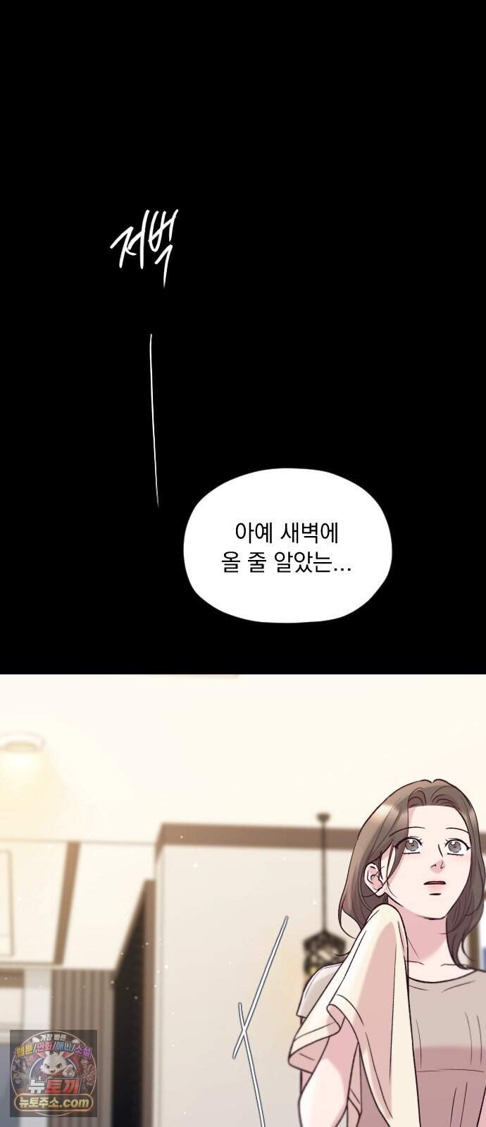 중간에서 만나 133화 2