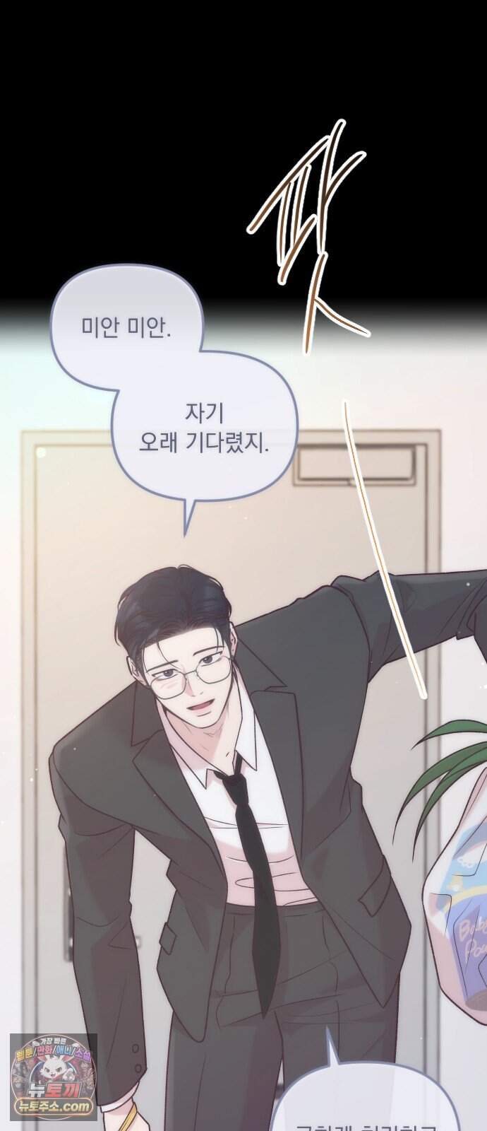중간에서 만나 133화 5