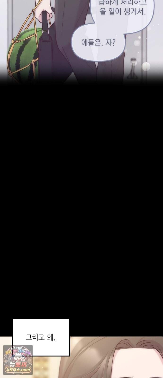 중간에서 만나 133화 6