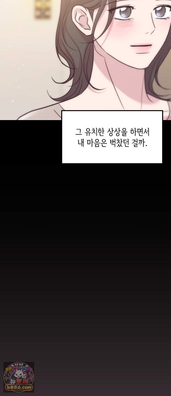 중간에서 만나 133화 7