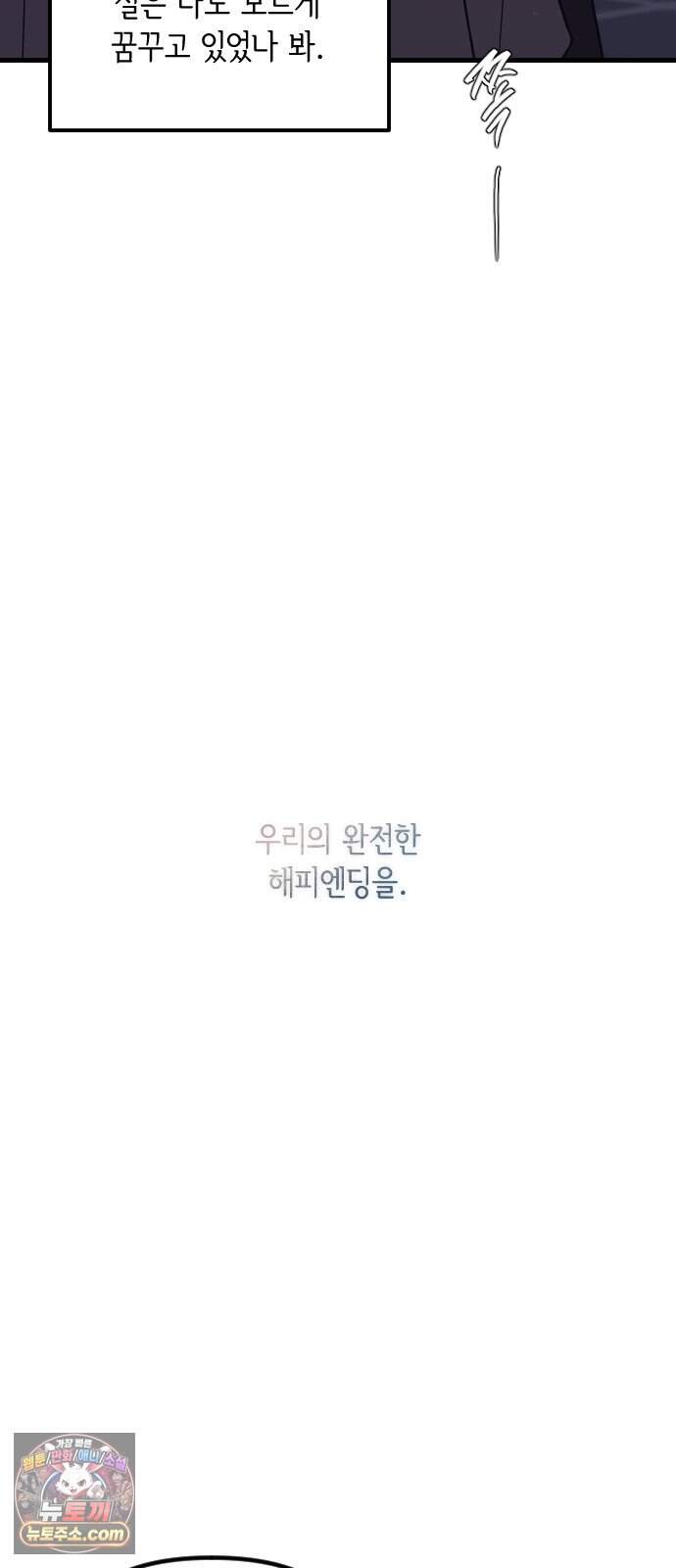 중간에서 만나 133화 11