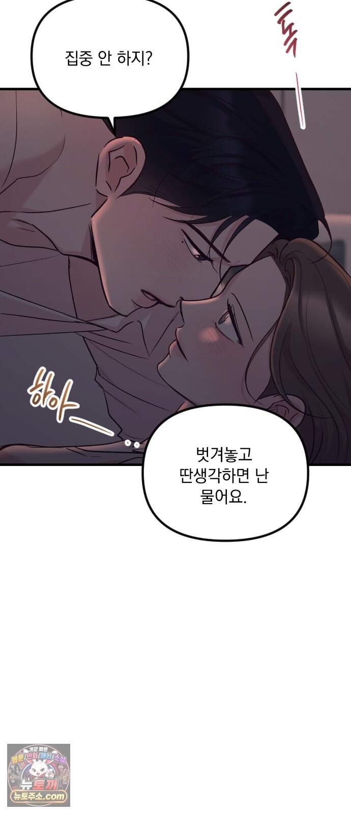 중간에서 만나 133화 12