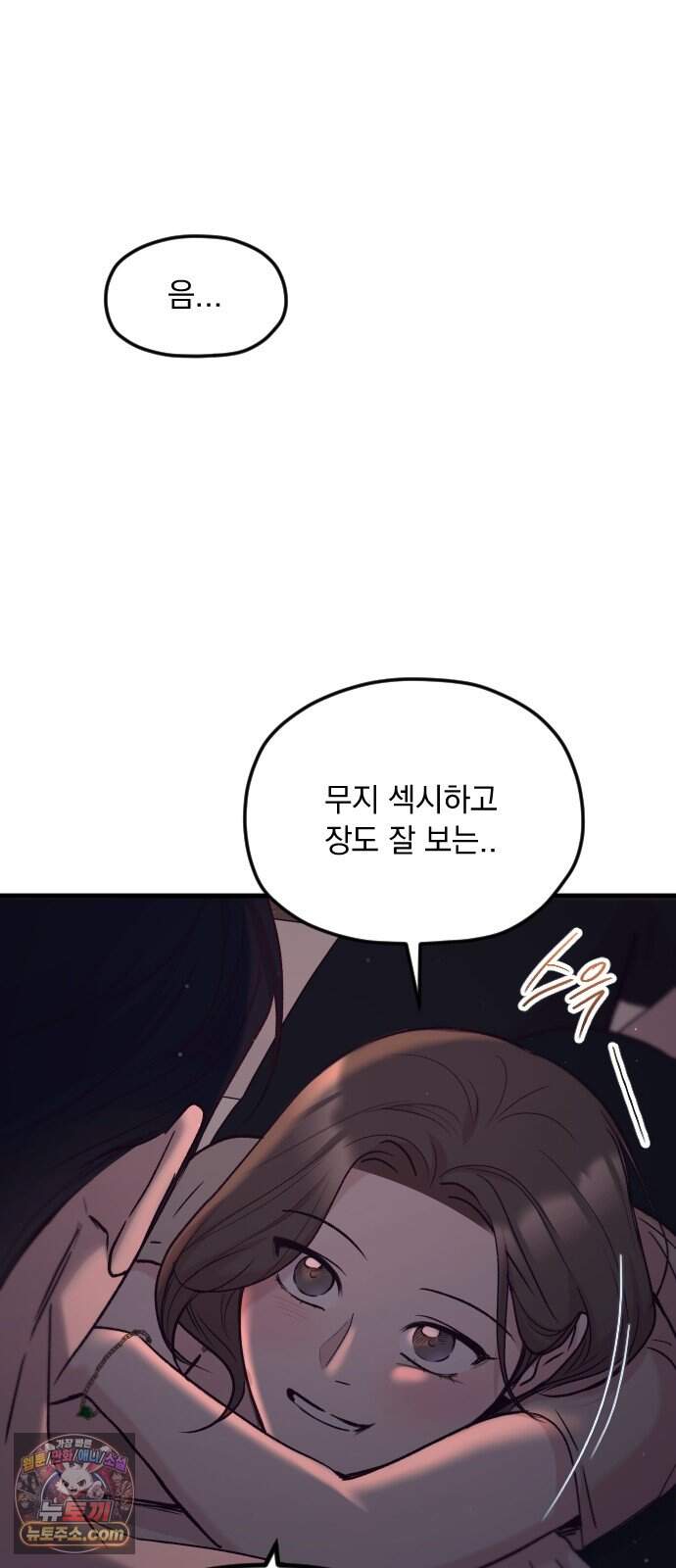중간에서 만나 133화 15