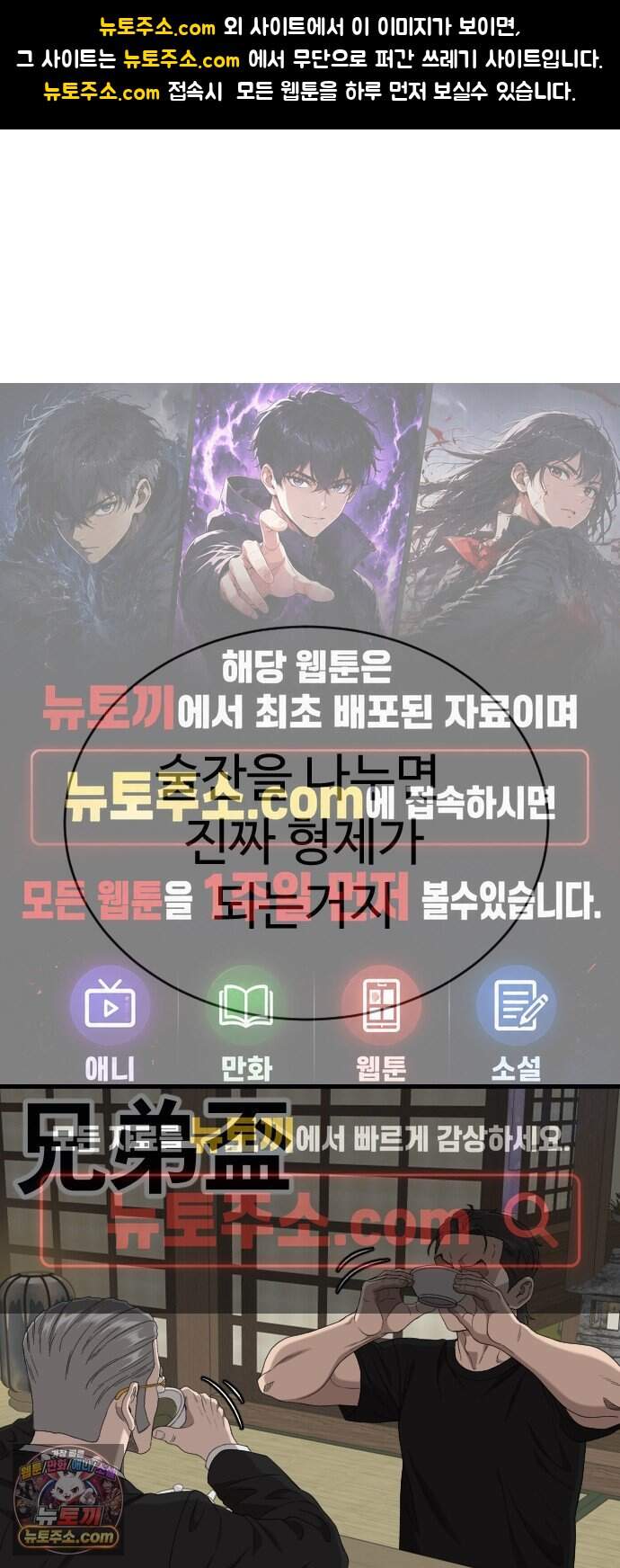 나쁜사람 318화 1
